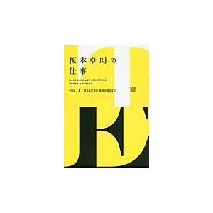 翌日発送・榎本卓朗の仕事 博報堂デザイン