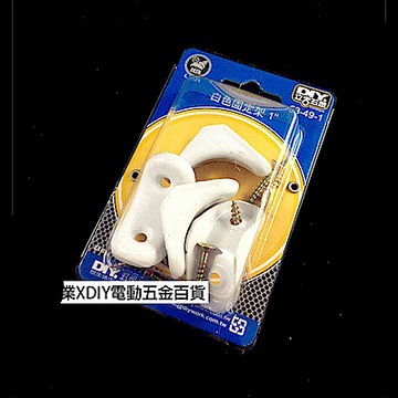 居家修繕 白色 固定架 三角架 1 約 2.5公分 (53-49-1)