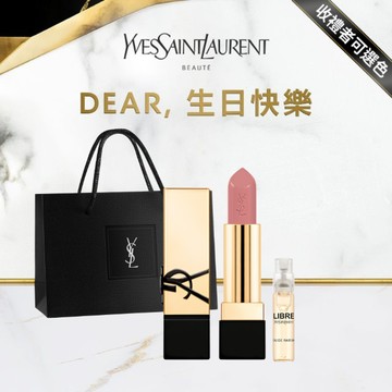 🔜快速出貨【YSL】生日快樂🖤奢華小金管｜收禮者自選色號｜享 隨行香水｜送魔羯座絲滑美唇｜生日禮物