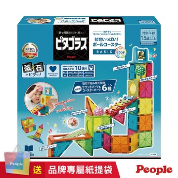 【總代理出貨】日本People-益智磁性積木BASIC系列-滾球滑道&聲音遊戲組(1Y6m+/磁力片)-快速到貨