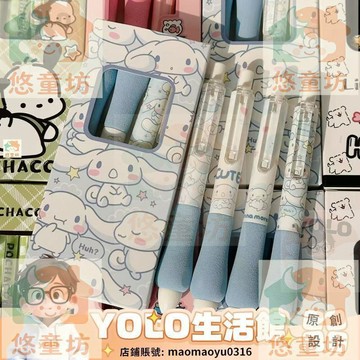 YOLO-高顏值海綿胖胖筆 學生考試專用 速乾 ST 頭 按動中性筆 刷題黑筆
