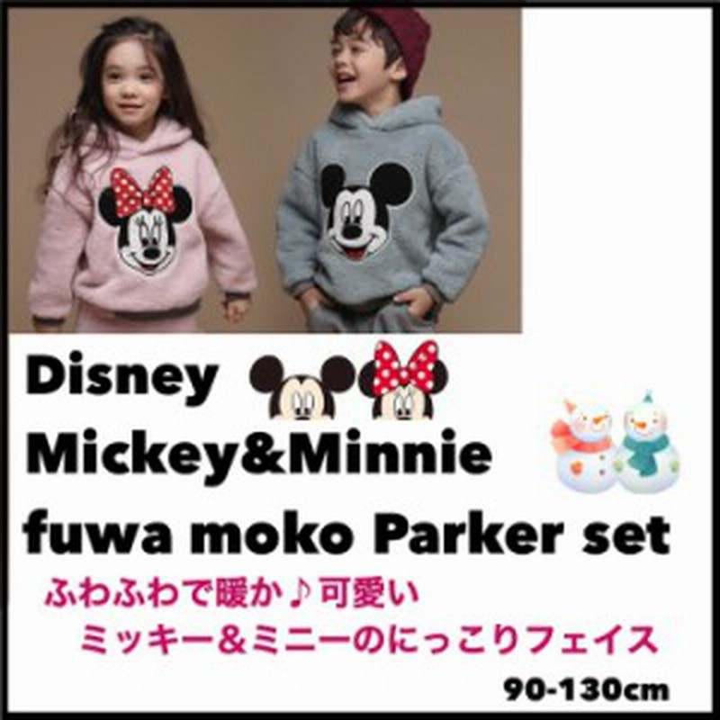 Disney 韓国子供服 トレーナー上下セット ふわもこパーカー フェイスワッペン 暖かい おしゃれ お出かけコーデ 通販 Lineポイント最大1 0 Get Lineショッピング