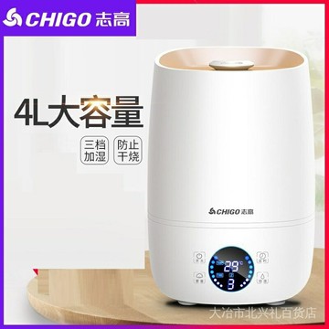 志高加溼器家用小型噴霧容量空調臥室內空氣香薰機