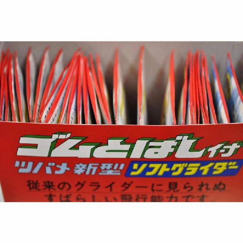 ツバメ玩具製作所 ゴムとばし付 ツバメ新型 ソフトグライダー