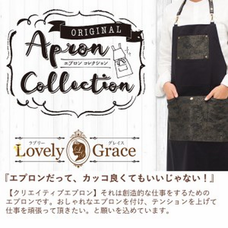 レディースおしゃれ黒エプロン 通販 Lineポイント最大1 0 Get Lineショッピング