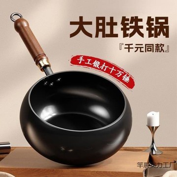 正宗古法章丘大肚鍋純手工鍛打老式家用精鐵鍋無涂層不