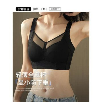 安娜蜜語10A抑菌全罩杯蕾絲內衣女聚攏收副乳輕薄款大胸顯小文胸