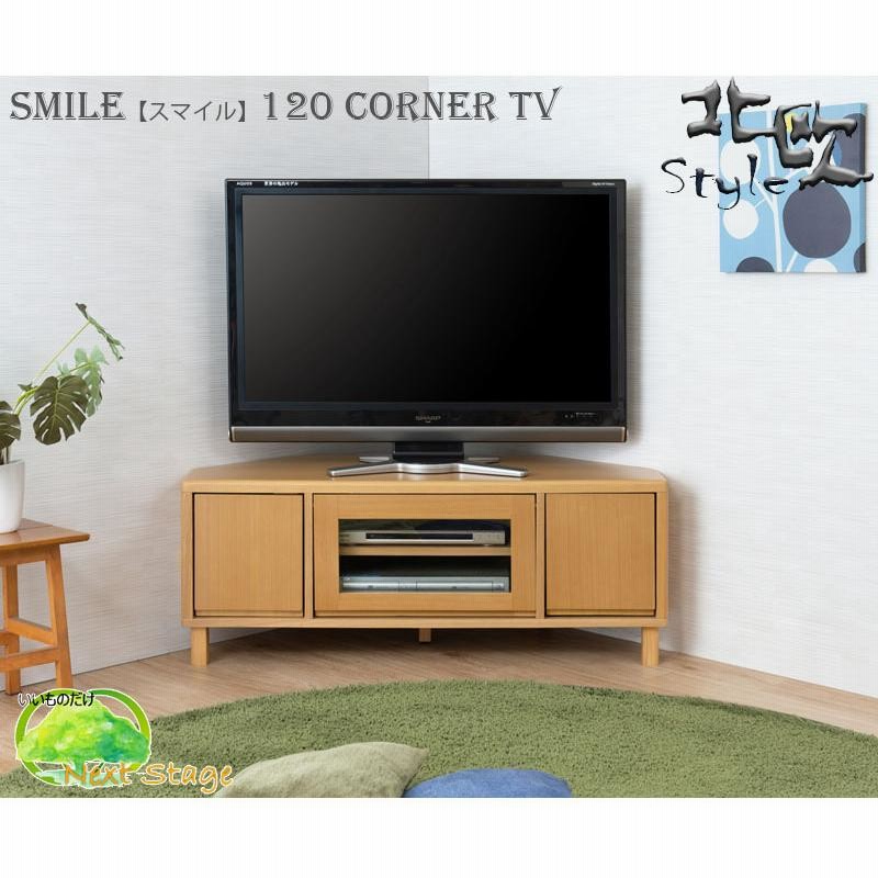 完成品 ローボード テレビボード コーナー 天然木 タモ材 幅120