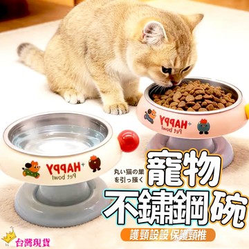 【12H發貨 滿額免運】寵物不鏽鋼碗 冰淇淋款 寵物高腳碗 寵物護頸碗 寵物飼料碗 寵物不鏽鋼碗 大口徑貓碗 狗碗 貓碗