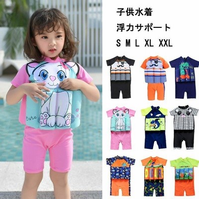 子供 水着 女の子水着 男の子水着 つなぎ水着 キッズ 浮力サポート ライフジャケット ライジャケ 浮き輪 浮力フロート付き スイムキャップ付 水泳練習用