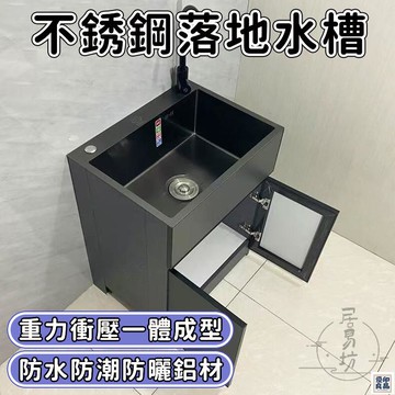 免運 公司貨 可開發票 【客製化 宅配免運】304不銹鋼洗手池 太空鋁洗衣池 落地水槽 陽臺洗衣池 戶外洗臉池 家用一體水槽 不銹鋼水槽年底鉅惠 店長推薦 售後保障 工廠現貨直銷 全館八折 yp
