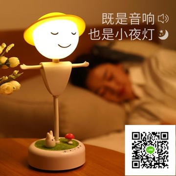 床頭燈 稻草人小夜燈插電臥室床頭創意浪漫定時小燈卡通夢幻生日禮物台燈 歐歐流行館