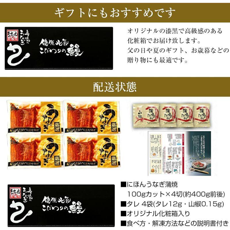 ますよね うなぎ 蒲焼き 100gカット×4切 (100g×4) ウナギ 鰻 うなぎ蒲焼 ウナギ蒲焼 タレ山椒付き