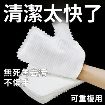 🔥臺灣極速達🔥一次性抹布手套 靜電除塵手套 擦灰防塵手套 懶人家務清潔無紡布手套 AQ0S