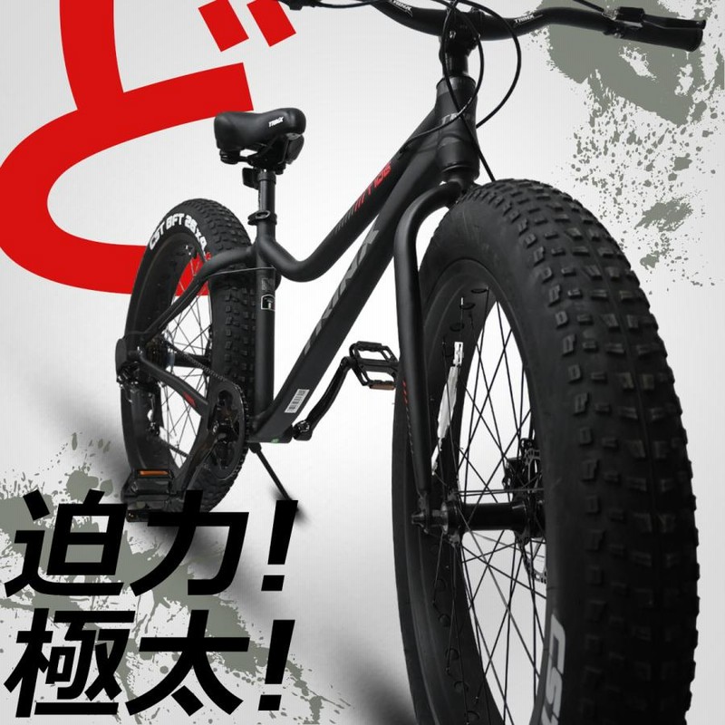 迫力の極太タイヤ4.0インチ ! ファットバイク Wディスク 軽量アルミ 7速 26インチ 26x4.0 FATBIKE 街乗り 林道 山道 ビーチ  | LINEブランドカタログ