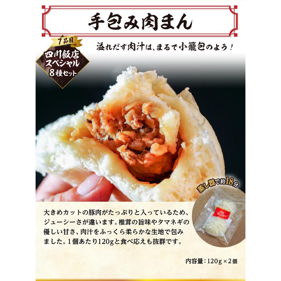 ギフト 中華 陳建一氏監修 四川飯店スペシャルセット 8種9品 化粧箱入り 惣菜 名店 送料無料 冷凍