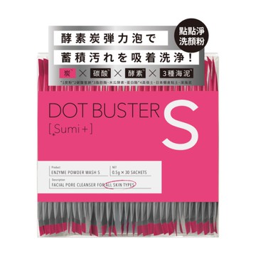 【DOT BUSTER點點淨】酵素洗顏粉炭＋ （30包入）