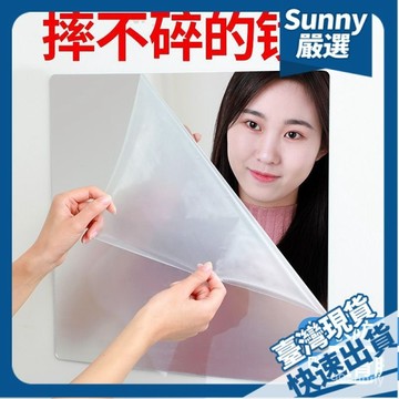⚡台灣現貨⚡ 貼牆鏡子 軟鏡子 鏡子 穿衣鏡 全身鏡 連身鏡 組合鏡 鏡面貼 試衣鏡 衛浴鏡 鏡子貼 方塊鏡 亞克