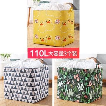 被子收納袋 裝棉被子收納袋子衣物整理防水防潮大容量家用衣服行李搬家打包袋【MJ15419】