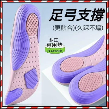🔥台灣隔日達🔥正品 扁平足鞋墊 運動鞋墊 減壓鞋墊 足弓鯨魚墊 鯨魚鞋墊 足弓鞋墊 足弓支撐鞋墊 美腿足弓墊 跑步鞋墊