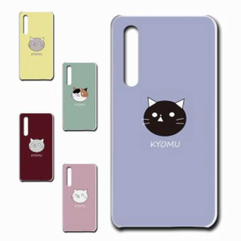 RakutenBig ケース KYOMU ねこ キャラクター オリジナル 虚無 かわいい ...