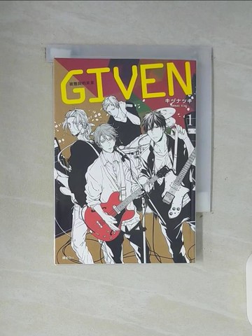 【書寶二手書T4／漫畫書_WGA】GIVEN 被贈與的未來(01)_?????,  H