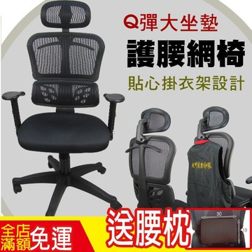 LOGIS｜透氣西裝架網背+經典熱銷坐墊電腦椅  辦公椅 主管椅 書桌椅 椅子 台灣製【A822】