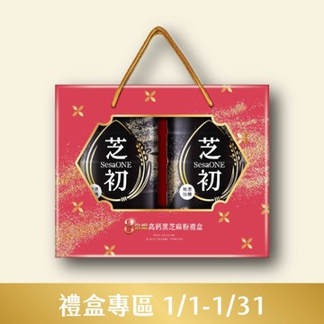 【商品陸續出貨】芝初8倍細芝麻粉禮盒