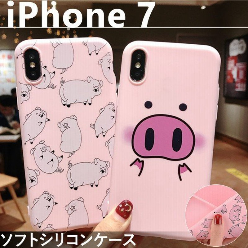 Iphone7 ケース おしゃれ キャラクター かわいい ブタ 豚 Pig アイフォン アイホンカバー スマホ ブタケース 通販 Lineポイント最大0 5 Get Lineショッピング