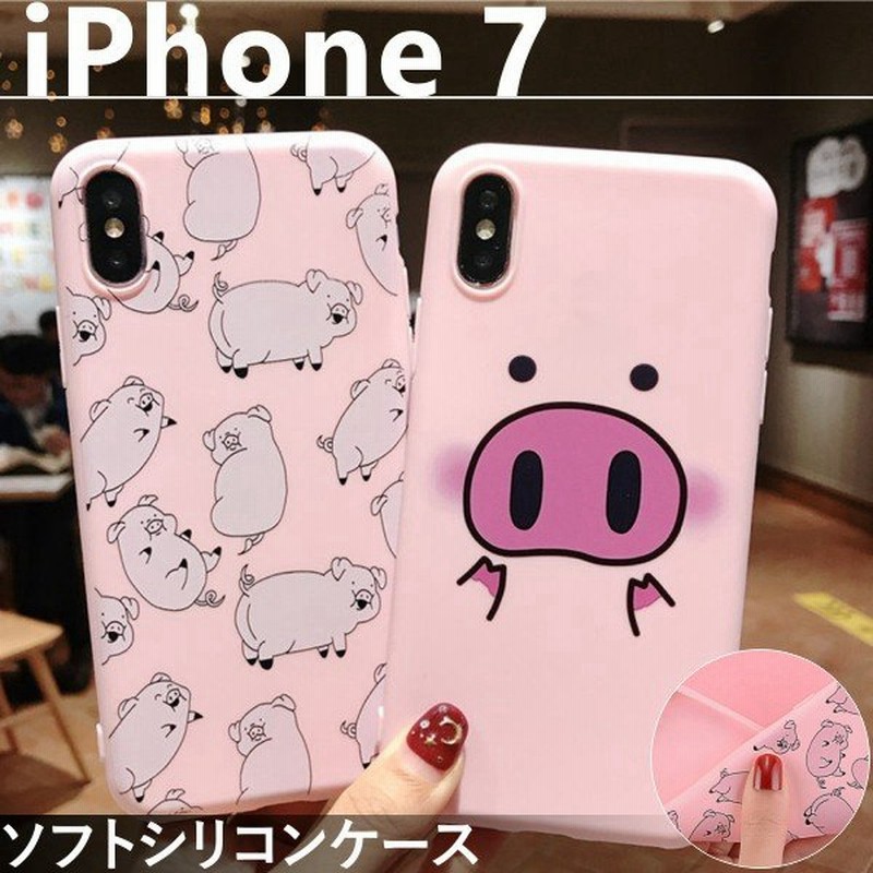 Iphone7 ケース おしゃれ キャラクター かわいい ブタ 豚 Pig アイフォン アイホンカバー スマホ ブタケース 通販 Lineポイント最大0 5 Get Lineショッピング