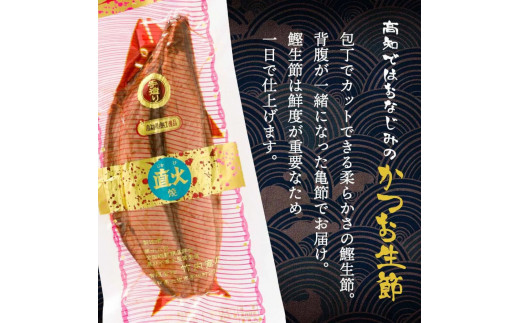 〈6回定期便〉かつお生節1kg（3 4本） かつお 鰹 カツオ 生節 鰹生節 6ヶ月 定期コース 定期便 プロテイン 高タンパク 低カロリー 低脂質 真空パック おつまみ おかず サラダ