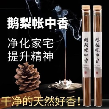 鵝梨帳中香線香天然鬆塔香薰熏香插檀香沉香臥室內持久家用焚香爐
