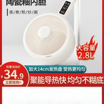 寶寶輔食鍋嬰兒煎煮一體多功能小奶鍋小煮鍋煮粥不粘鍋電飯鍋插電