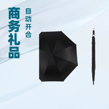 批發防曬黑膠商務長柄傘可加印廣告傘大號男士汽車豪車同款貴賓傘