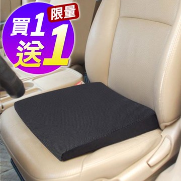 《買一送一》CARBUFF 竹炭透氣斜坡記憶坐墊/附止滑(厚7/3cm) MH-10179