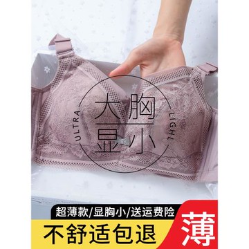 大碼文胸罩無鋼圈薄款全罩杯全包裹聚攏收副乳大胸顯小超薄內衣女