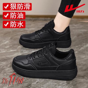 回力防水防滑廚房專用新升級女鞋
