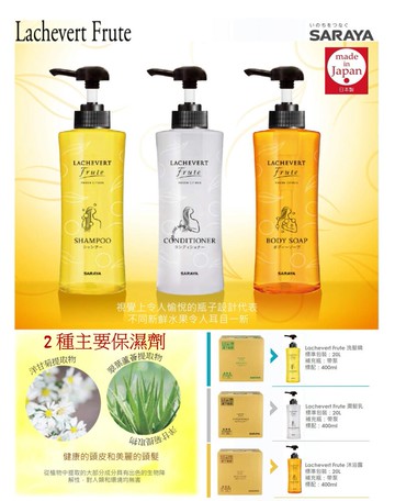 日本進口 saraya 洗髮精 20公升 業務用 附贈非原廠空瓶1支650ml