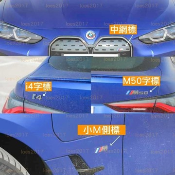 BMW i4 G26 M50 改裝 黑色 黑化 字標 字母標 字母 後標 尾標 貼標 側標 電動車 電車 EV