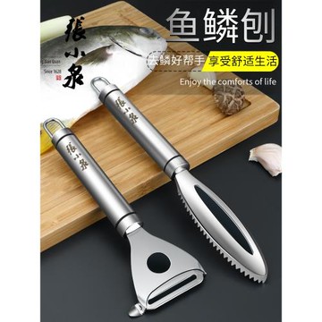 張小泉魚鱗刨家用去魚鱗刮魚鱗神器廚房不銹鋼刮鱗器打鱗刷子工具