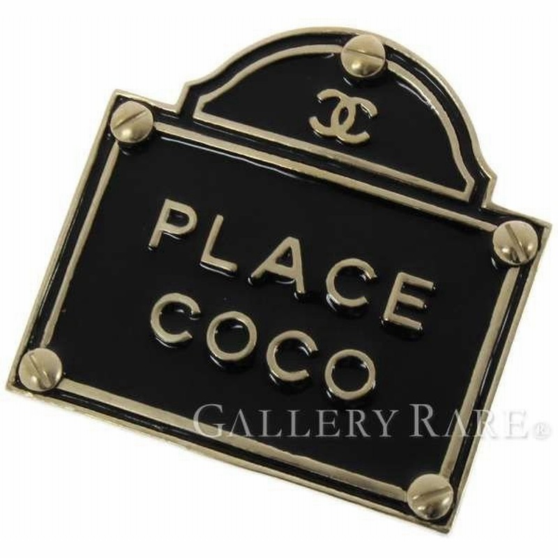 シャネル ブローチ Place Coco プレート ココマーク B15s Chanel アクセサリー 看板 Rue Cambon 通販 Lineポイント最大0 5 Get Lineショッピング