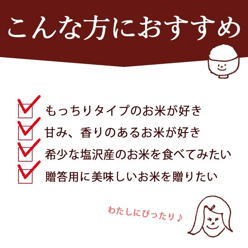 お米 5kg 魚沼コシヒカリ 塩沢産 新潟米 ギフト 内祝い 送料無料