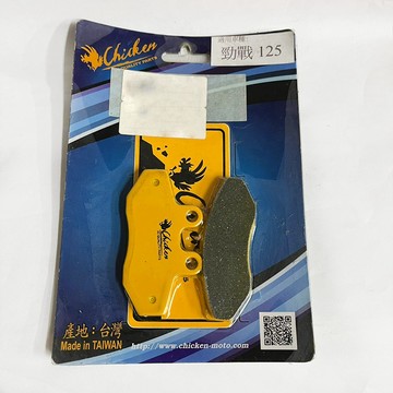 [BG] 現貨 雞牌 碟煞皮 煞車片 來令片 一代戰 勁戰 舊勁戰 125