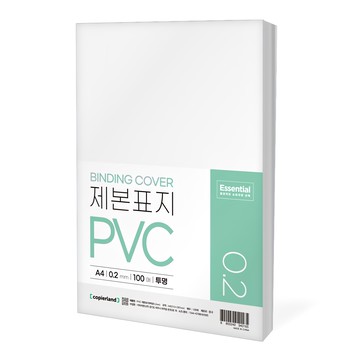 Copierland Essential PVC 裝訂封面 0.2mm A4 透明  1包