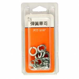 279彈簧華司5/16"