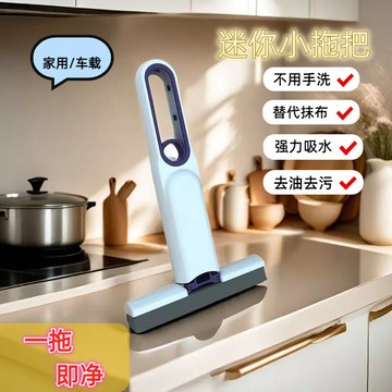 💥桃園出貨💥迷你代替懸掛抹布免手多功能吸水性便攜式吸水強可桌麵拖把便攜