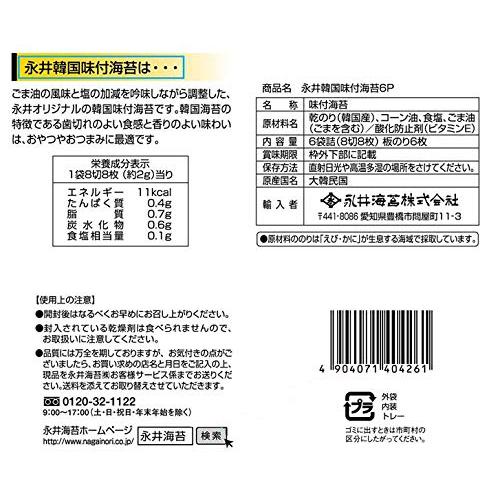 永井韓国味付海苔 8切8枚6P×10袋