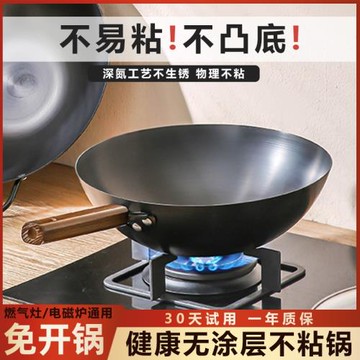 藩泰螺紋炒鍋老式鐵鍋炒菜家用燃氣灶電磁爐平底鍋無涂層不粘鍋