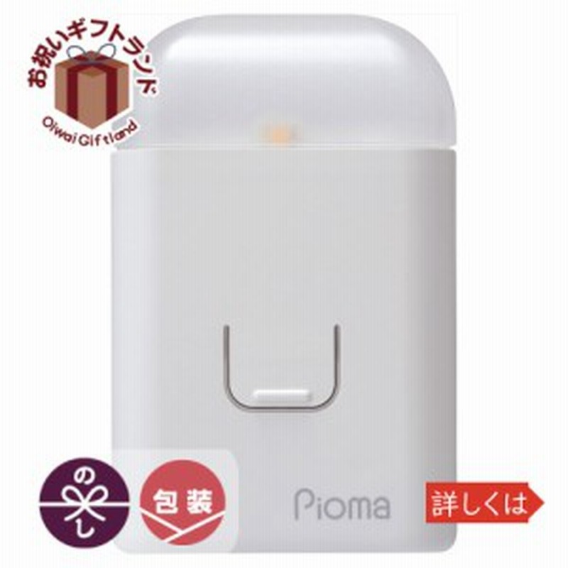 ランタン ライト コンセント充電式常備灯 ピオマ ここだよライトS UGL3-W 通販 LINEポイント最大4.0%GET | LINEショッピング