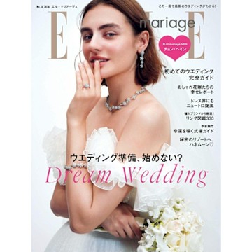 ELLE mariage No.44 【日文版】_Readmoo 讀墨電子書